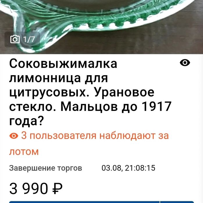 Соковыжималка СССР,  винтаж.