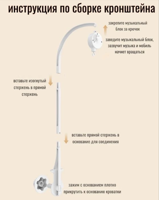 Держатель для мобиля с музыкальным блоком