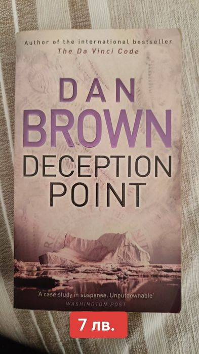 Книги на английски език