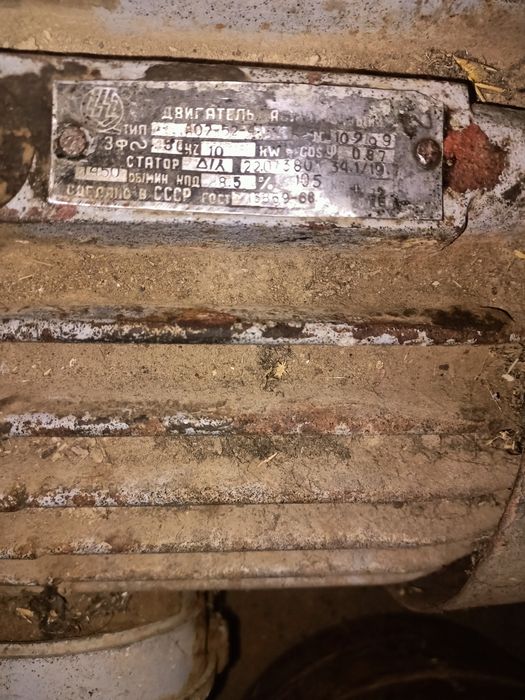 Электродвигатель