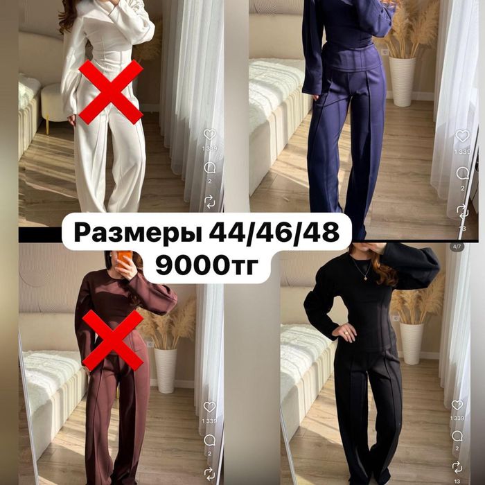 Срочная распродажа одежды