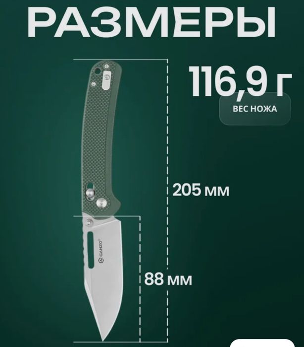 Складной нож Ganzo g768
