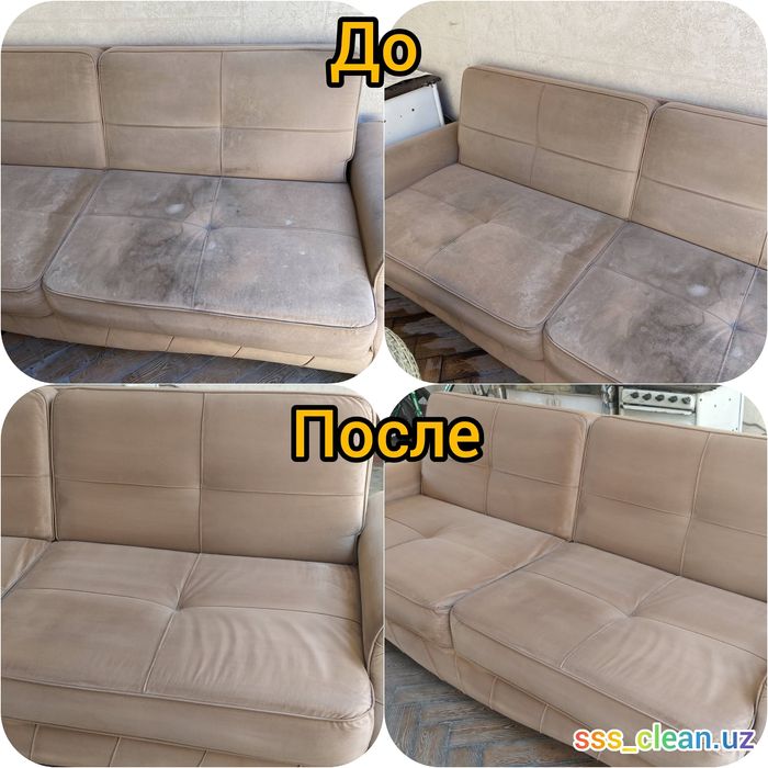 Химчистка мебели, матрасов, ковров.