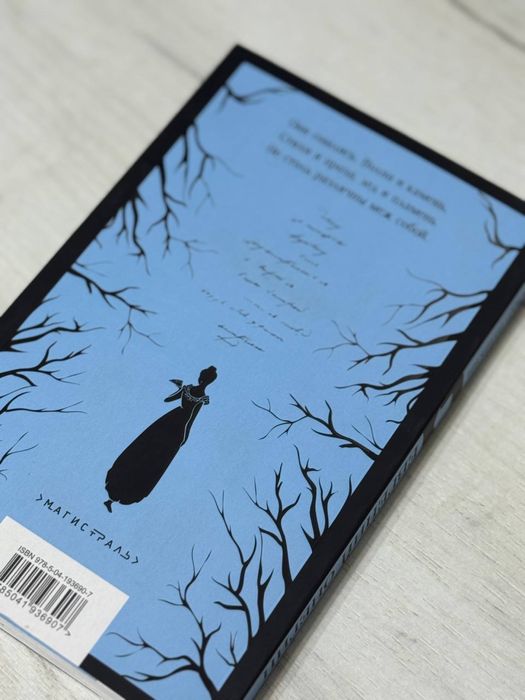 А. С. Пушкин «Евгений Онегин»