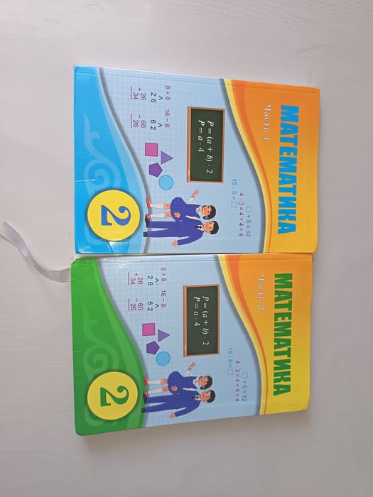 Книга по математике