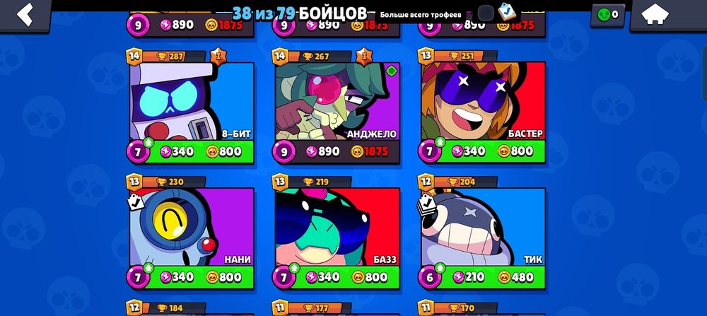 Продаю аккаунт бс