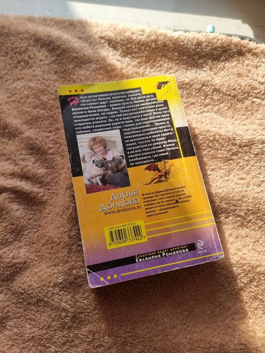 Дарья Донцова Шопинг в воздушном замке