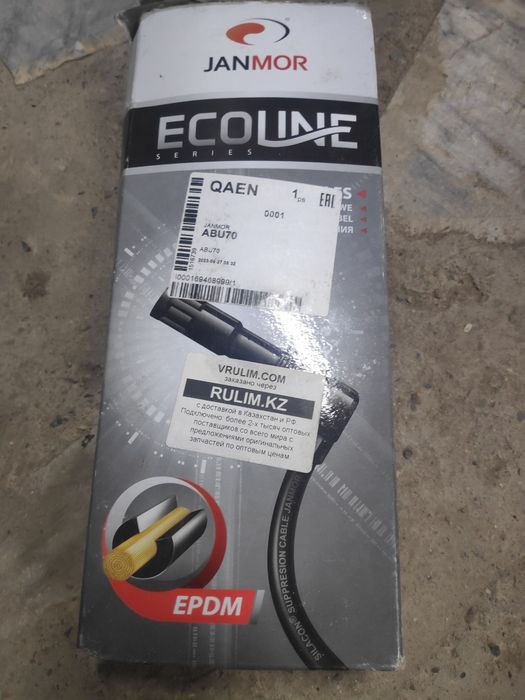 Высоковольтные провода VW