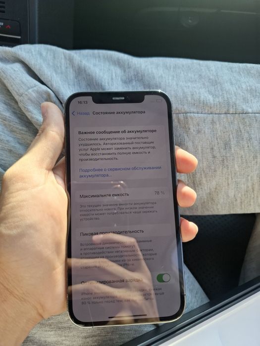 Продам айфон 12 про 128 состояние идеал