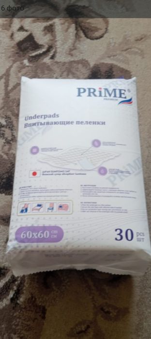 Памперс пленка попадаю размер 4.5