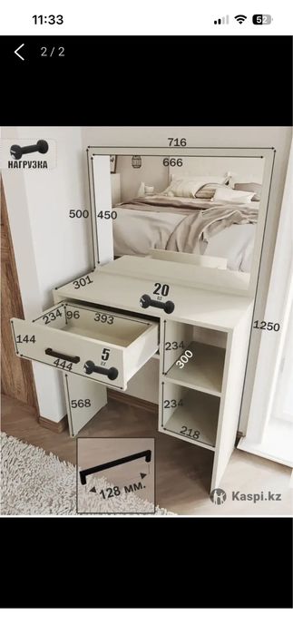 Комод с зеркалом