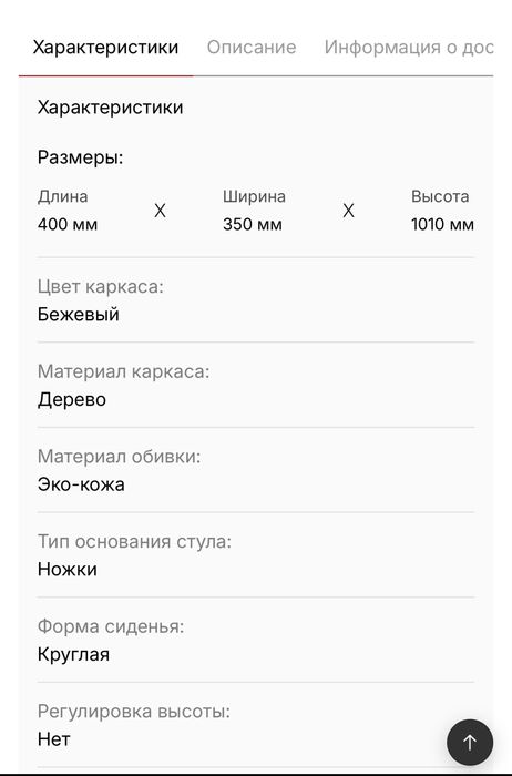 2 Барных стула черных
