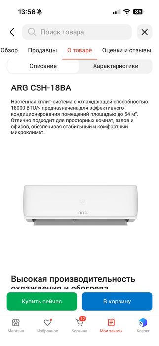 Кондиционер новый