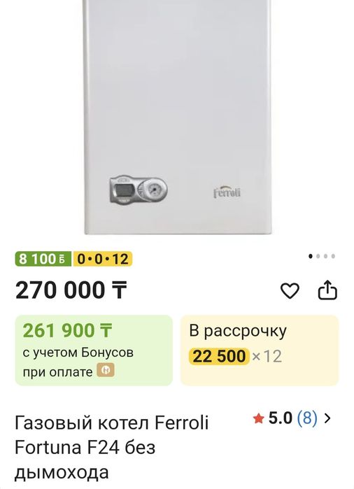 Печка колонка ferroli