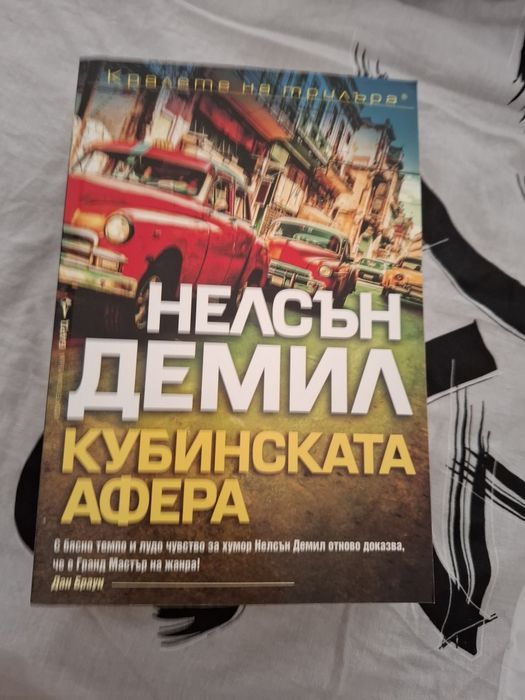 Книги в отлично състояние