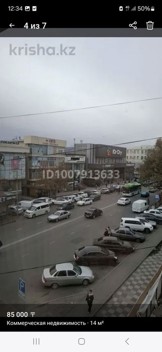 Сдается помещение под офис