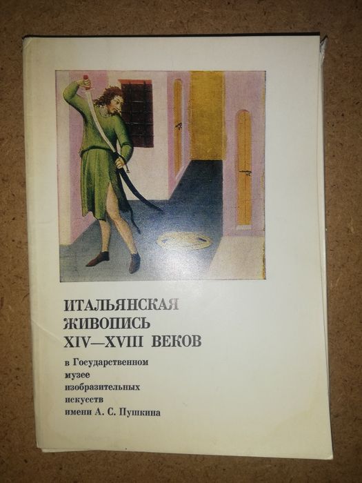 Открытки Третьяковки и Пушкинского музея