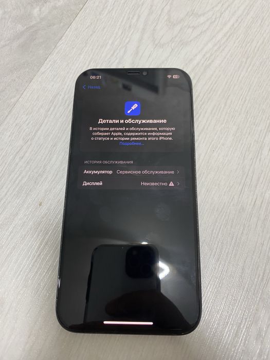 iPhone 12 pro max 75/512