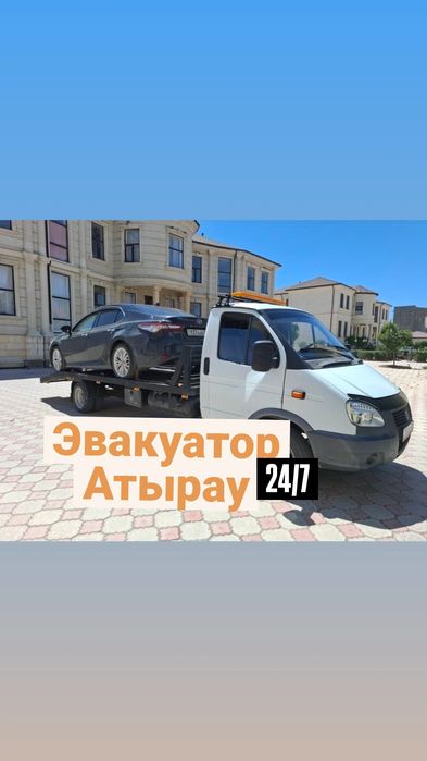 Эвакуатор атырау срочный