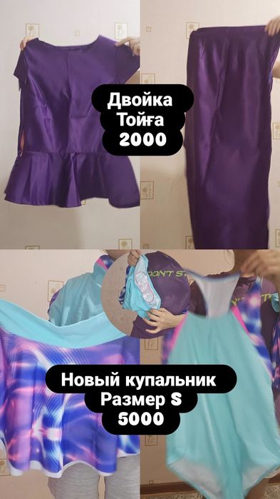 Джинсы 500 тенге