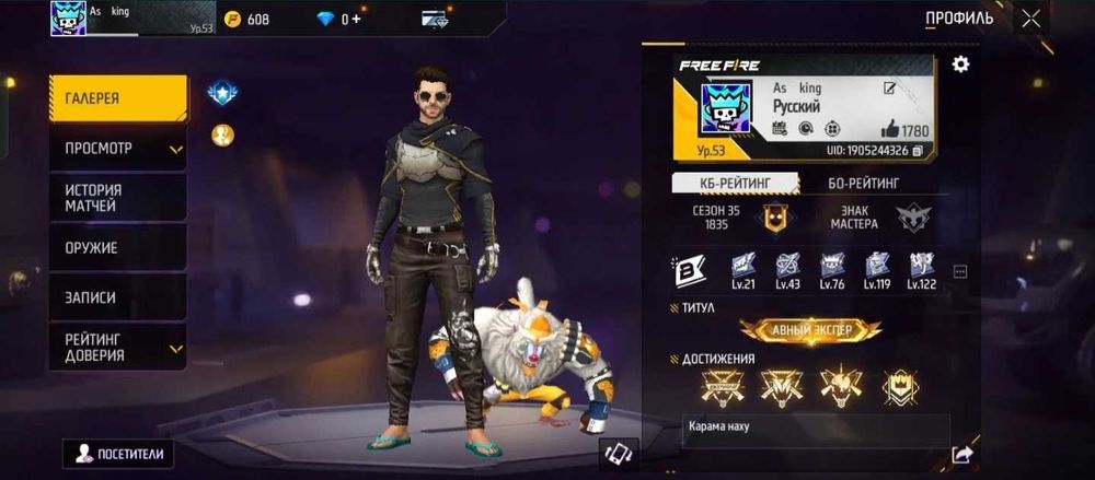 фри фаер аккаунт