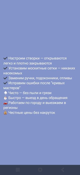 Пластиковые окна. Ремонт окон.