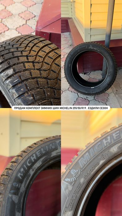 Зимние шины Michelin 255/50/R19