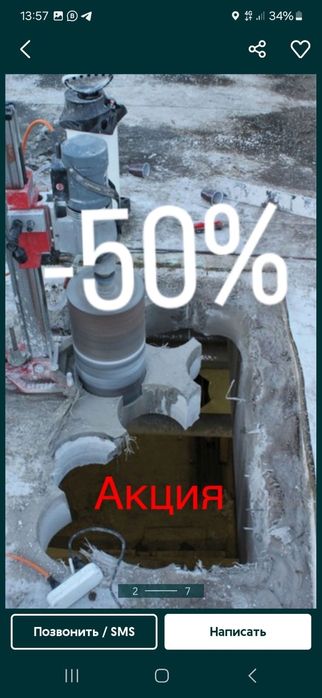 Алмазное сверления тараз