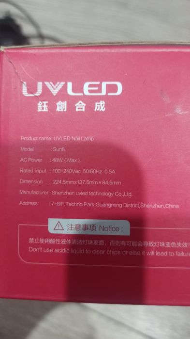 LED лампа для маникюра 48 вольт , модель Sun8