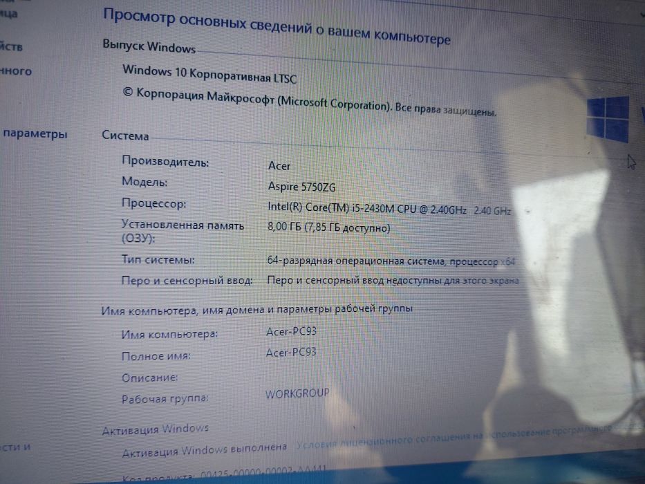 Асер 5750ZG / Core i5 / 8Gb