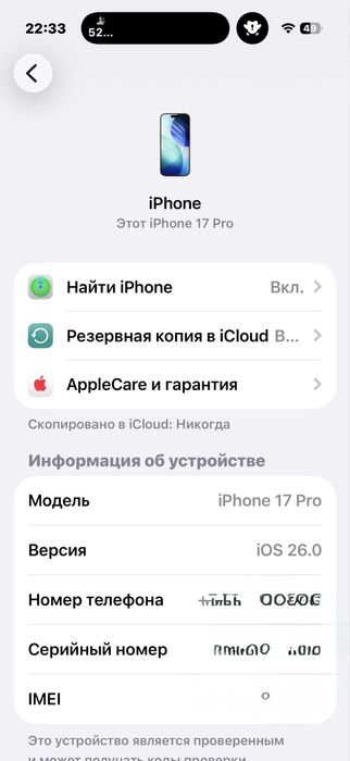 iphone 17 pro 512G с гарантией e-sim
