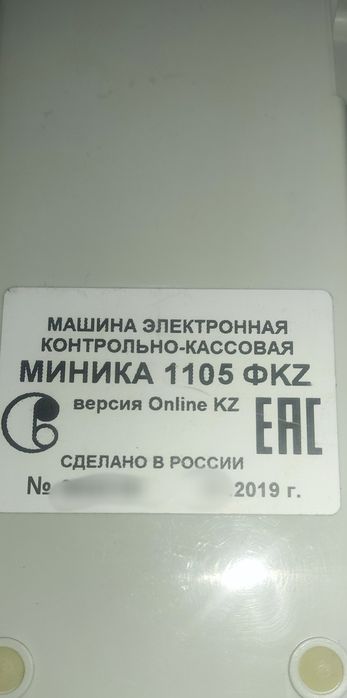 Кассовый аппарат Миника