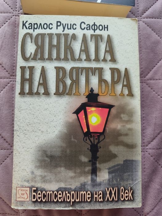 Съвременни книги