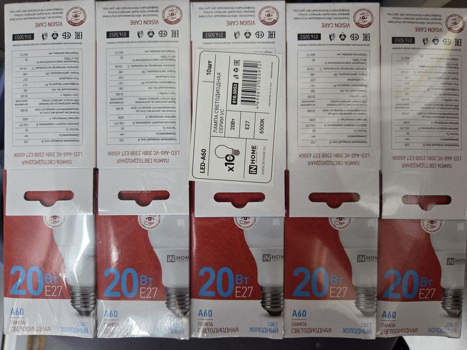 Продам led лампочки 20Вт