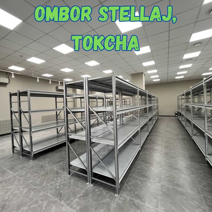 Надежные складские стеллажи, ombor stellaj, tokchalar