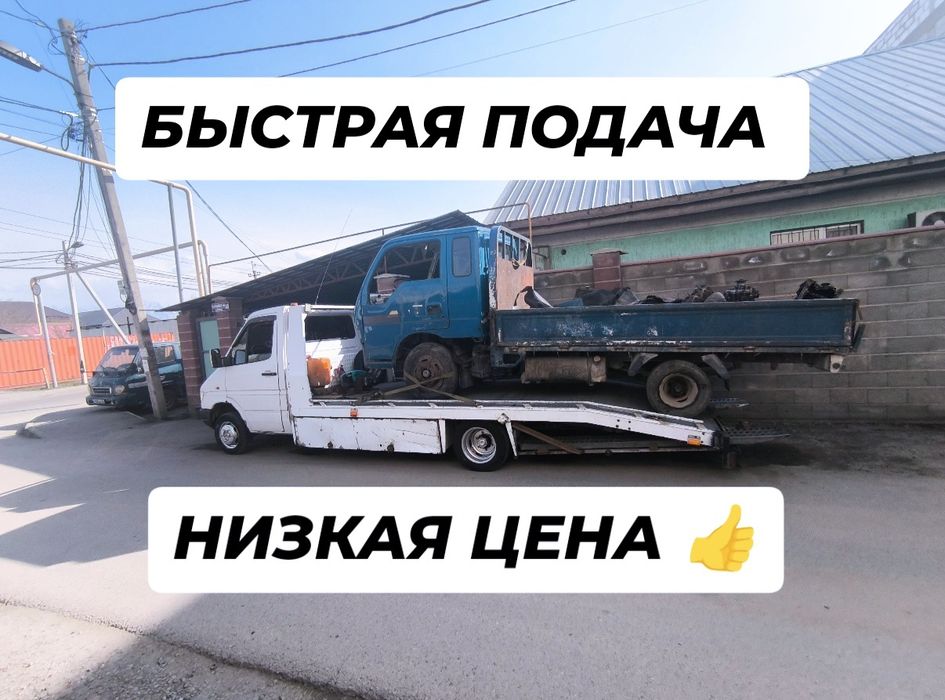Эвакуатор 24/7 от 5тыс Быстрая подача