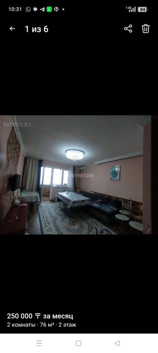 Сдам Квартиру в аренаду