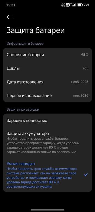 Poco X7 Pro 12/512