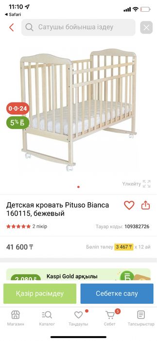 Манеж детский белый