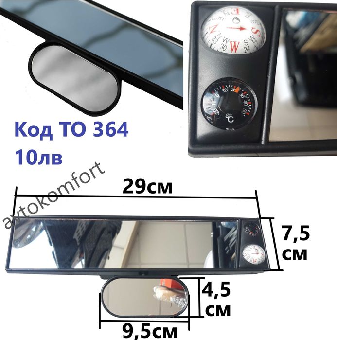 Панорамно Вътрешно Огледало С Вакумна Помпа За Кола