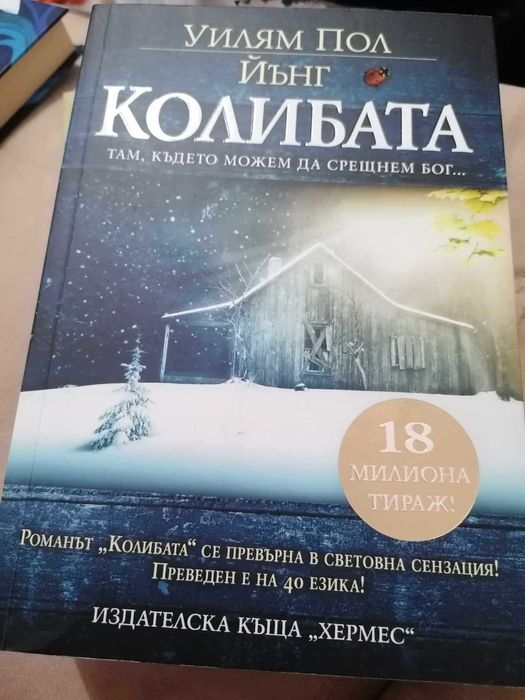 Разпродажба на книги от 3 до 15 лв