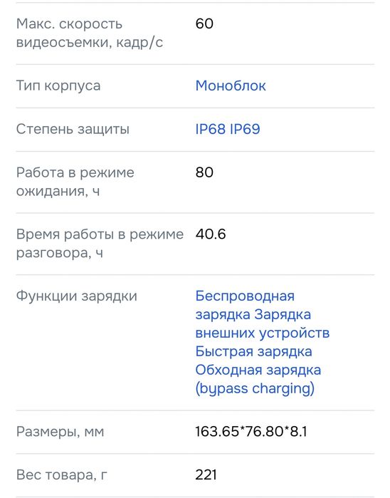 Iqoo 15 игравой  телефон