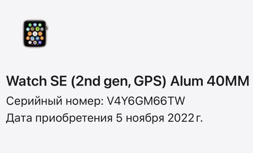 Продам Apple watch se