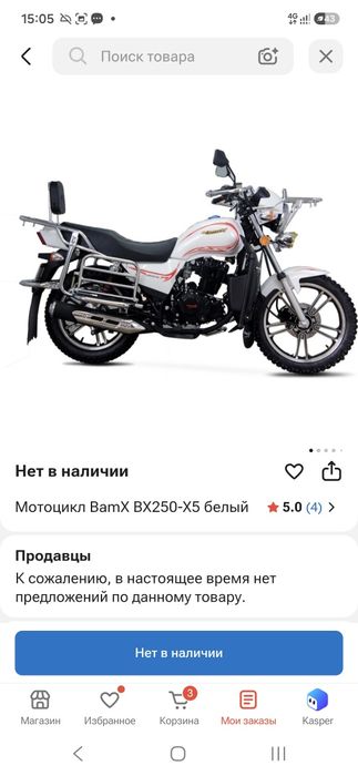 Мотоцикл с документами