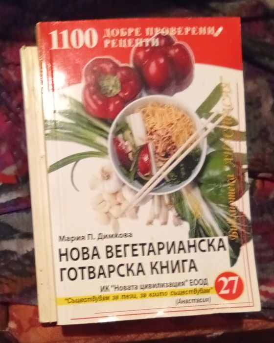 Продавам книги използвани
