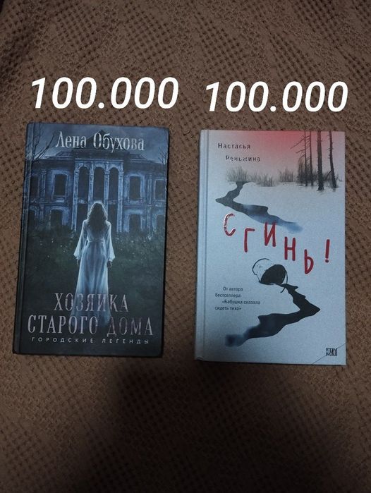 Современные книги
