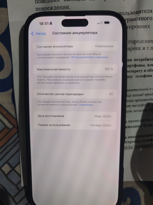 Телефон Айфон 16 Pro Max батарея 100 % .256 гб