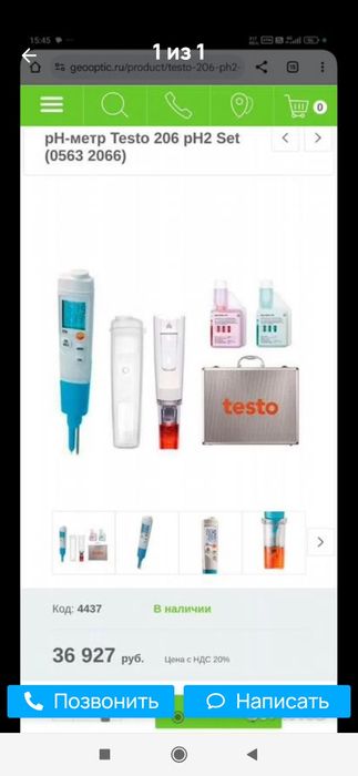 Продам для производства сыра