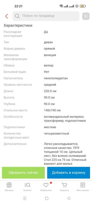 Продам диван трансформер