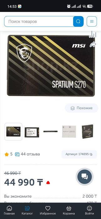SSD 480gb MSI  .